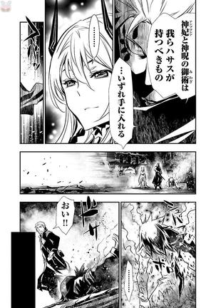 Shinju no Nectar Vol. 1 Page #78