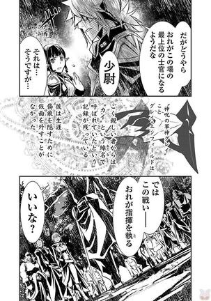 Shinju no Nectar Vol. 1 Page #190