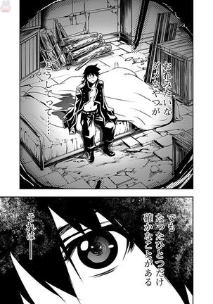 Shinju no Nectar Vol. 1 Page #180