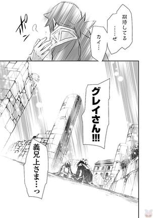 Shinju no Nectar Vol. 1 Page #168