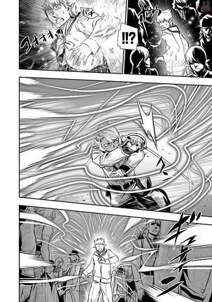 Shinju no Nectar Vol. 1 Page #159