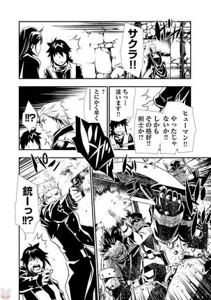 Shinju no Nectar Vol. 1 Page #25