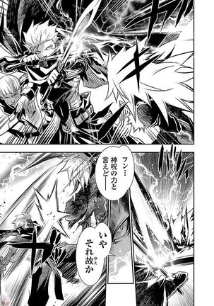 Shinju no Nectar Vol. 1 Page #74