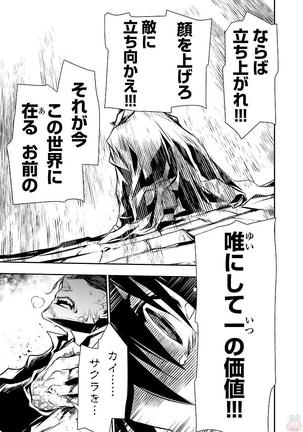 Shinju no Nectar Vol. 1 Page #142