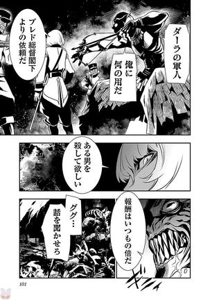 Shinju no Nectar Vol. 1 Page #104