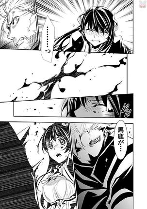 Shinju no Nectar Vol. 1 Page #40