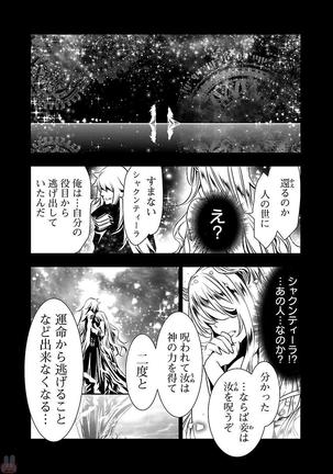 Shinju no Nectar Vol. 1 Page #175