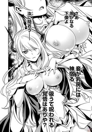 Shinju no Nectar Vol. 1 Page #147
