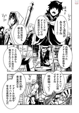 Shinju no Nectar Vol. 1 Page #106