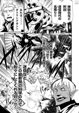 Shinju no Nectar Vol. 1 Page #66