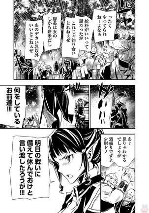 Shinju no Nectar Vol. 1 Page #186