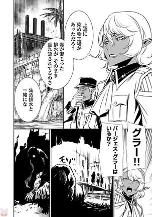 Shinju no Nectar Vol. 1 Page #101
