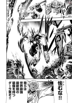 Shinju no Nectar Vol. 1 Page #65