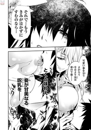 Shinju no Nectar Vol. 1 Page #47