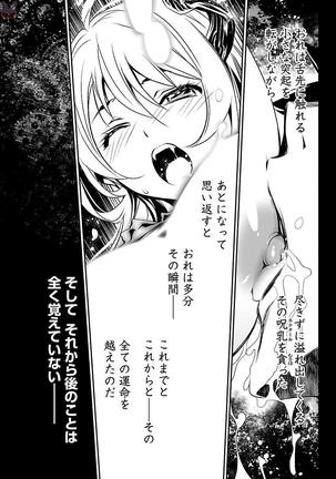Shinju no Nectar Vol. 1 Page #57