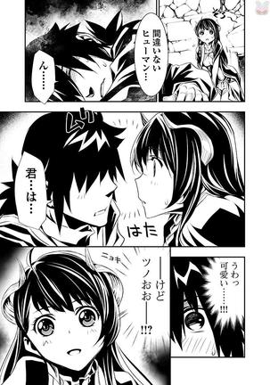 Shinju no Nectar Vol. 1 Page #22