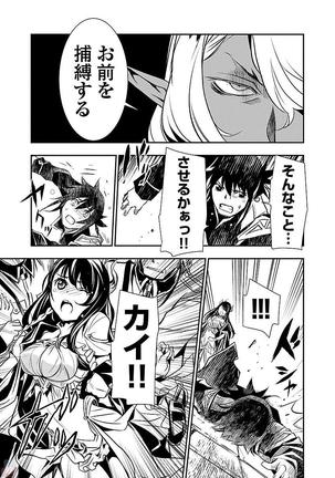 Shinju no Nectar Vol. 1 Page #170