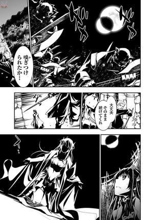 Shinju no Nectar Vol. 1 Page #16