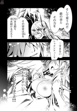 Shinju no Nectar Vol. 1 Page #176