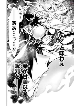 Shinju no Nectar Vol. 1 Page #149