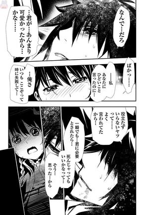 Shinju no Nectar Vol. 1 Page #42