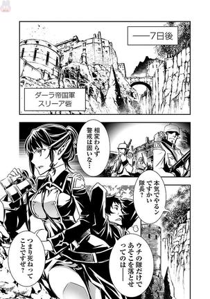 Shinju no Nectar Vol. 1 Page #184