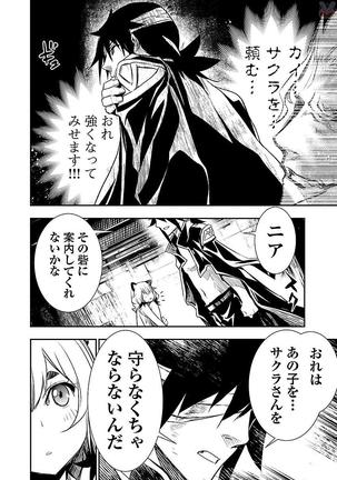 Shinju no Nectar Vol. 1 Page #181