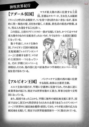 Shinju no Nectar Vol. 1 Page #98