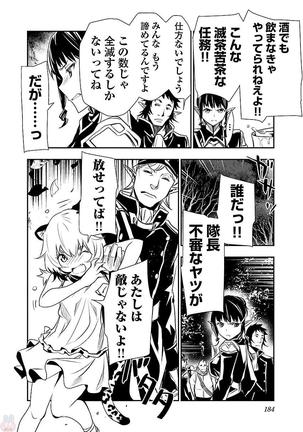 Shinju no Nectar Vol. 1 Page #187