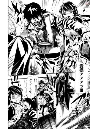 Shinju no Nectar Vol. 1 Page #41