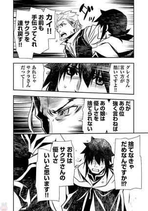 Shinju no Nectar Vol. 1 Page #127