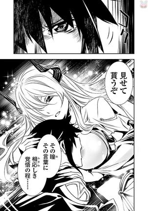 Shinju no Nectar Vol. 1 Page #148