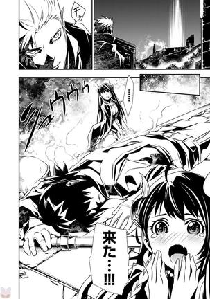 Shinju no Nectar Vol. 1 Page #21
