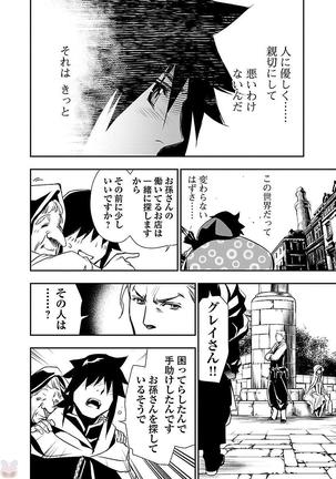 Shinju no Nectar Vol. 1 Page #133