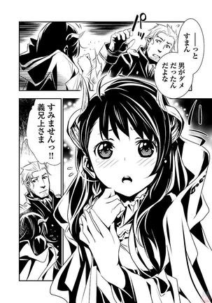 Shinju no Nectar Vol. 1 Page #9