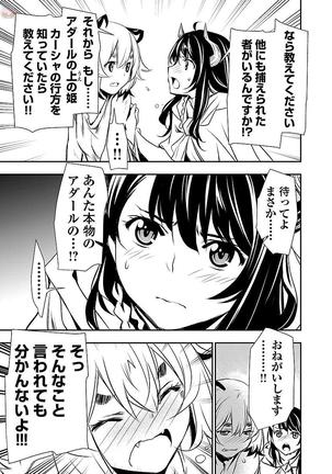 Shinju no Nectar Vol. 1 Page #122