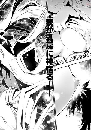 Shinju no Nectar Vol. 1 Page #45
