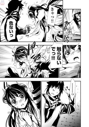 Shinju no Nectar Vol. 1 Page #30