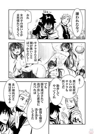 Shinju no Nectar Vol. 1 Page #108