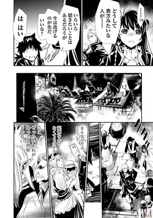 Shinju no Nectar Vol. 1 Page #29