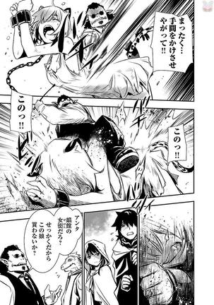 Shinju no Nectar Vol. 1 Page #114