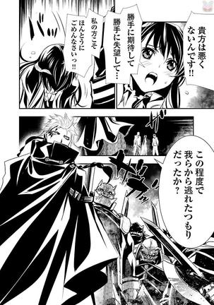 Shinju no Nectar Vol. 1 Page #35