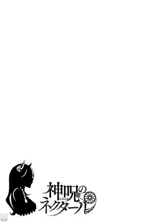 Shinju no Nectar Vol. 1 Page #52