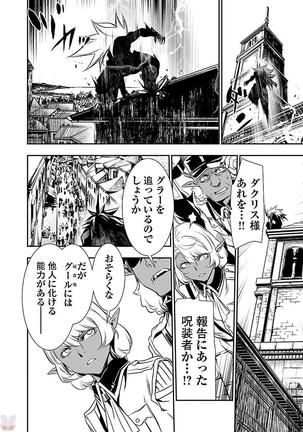 Shinju no Nectar Vol. 1 Page #155