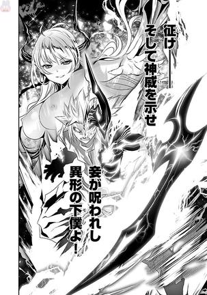 Shinju no Nectar Vol. 1 Page #51