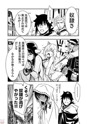 Shinju no Nectar Vol. 1 Page #111