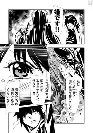 Shinju no Nectar Vol. 1 Page #38