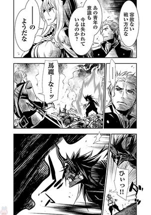 Shinju no Nectar Vol. 1 Page #73