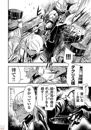 Shinju no Nectar Vol. 1 Page #103