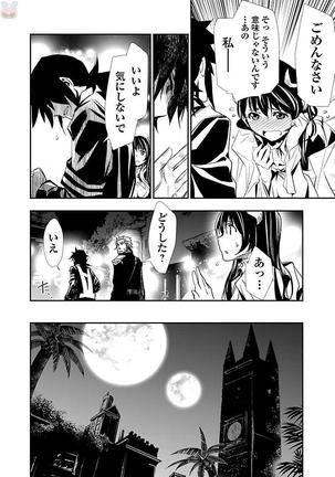 Shinju no Nectar Vol. 1 Page #31